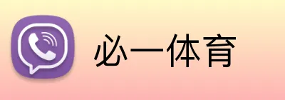 必一体育 Logo